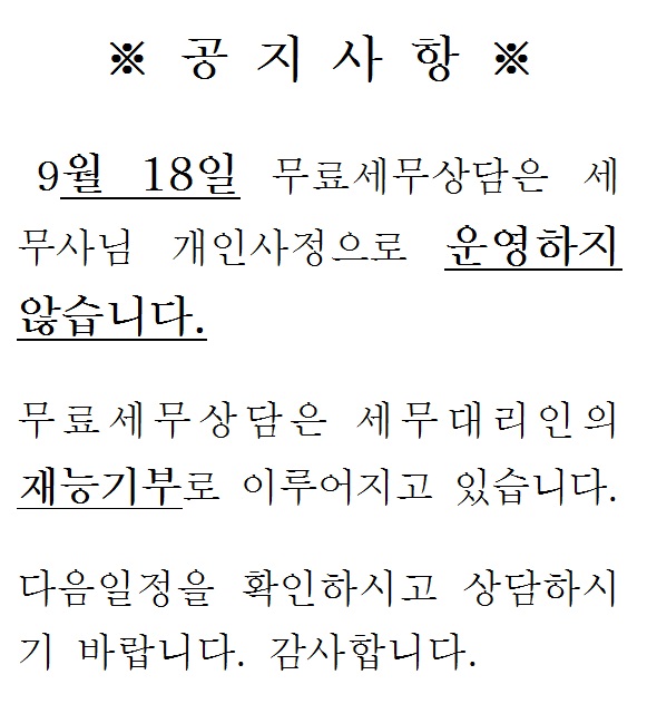 공지사항_1