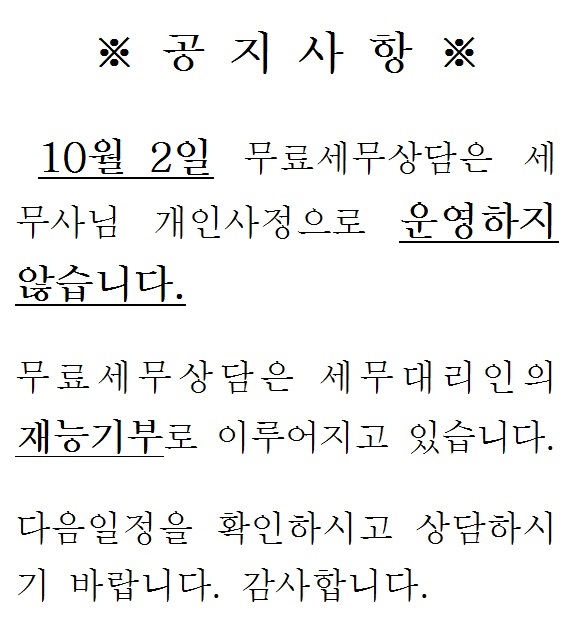 공지사항_2