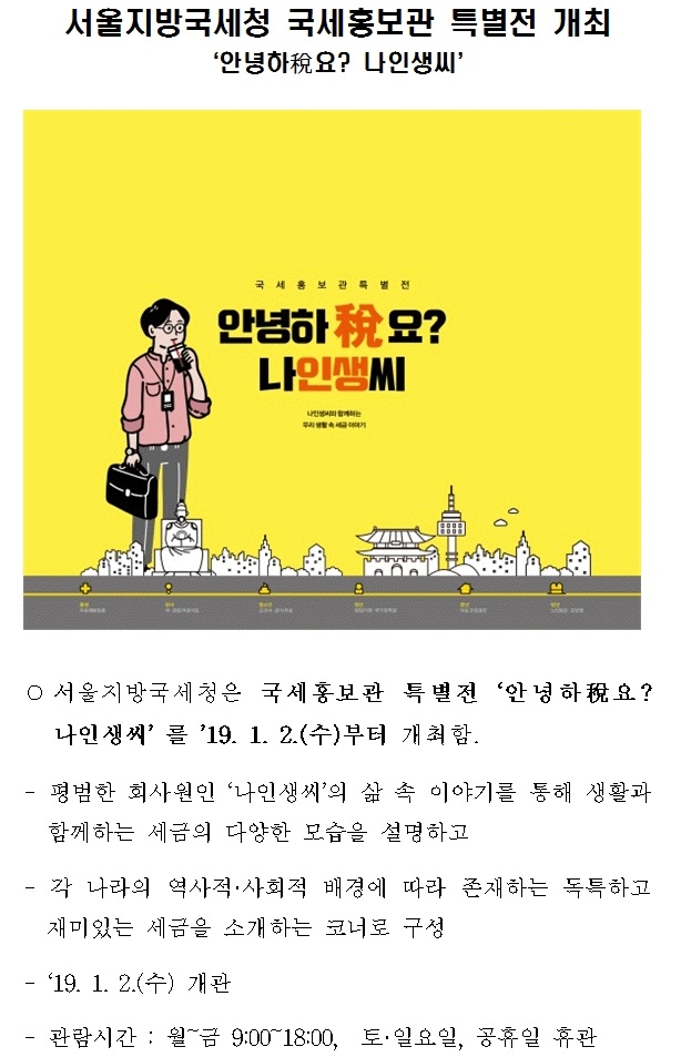 국세홍보관