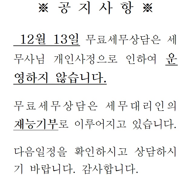 사항공지