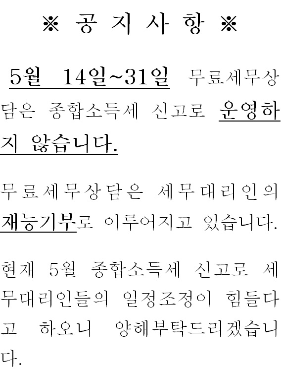 상담창구공지