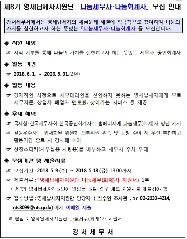 영지단