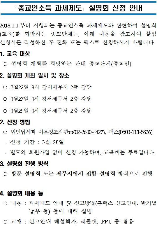 종교인