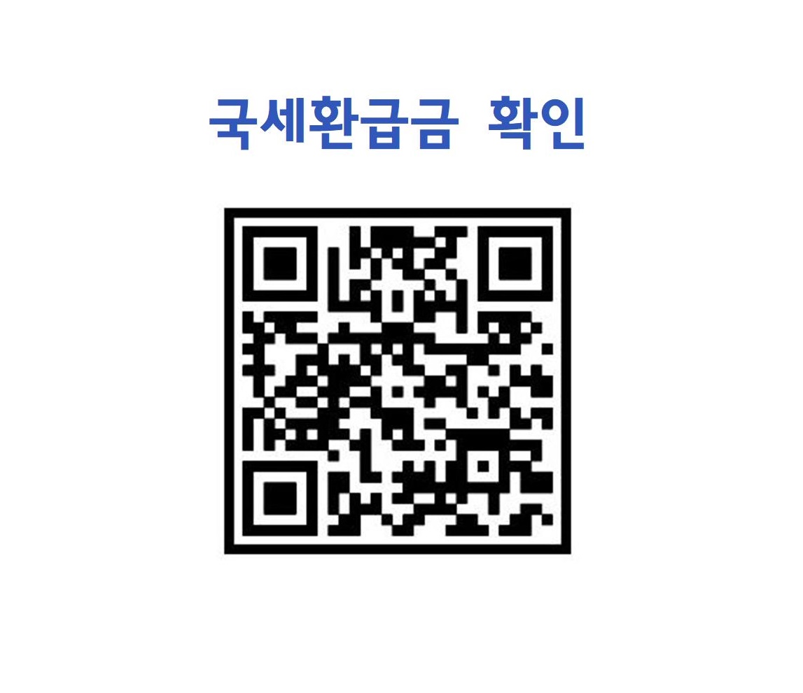 미수령환급금
